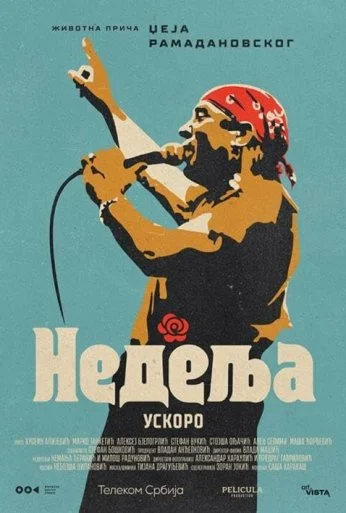 Воскресенье (2024)